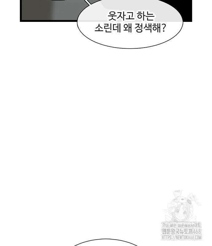 별이삼샵 207화 83