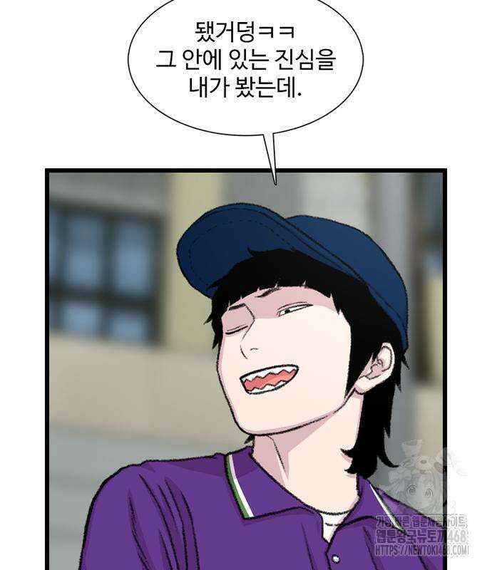 별이삼샵 207화 84
