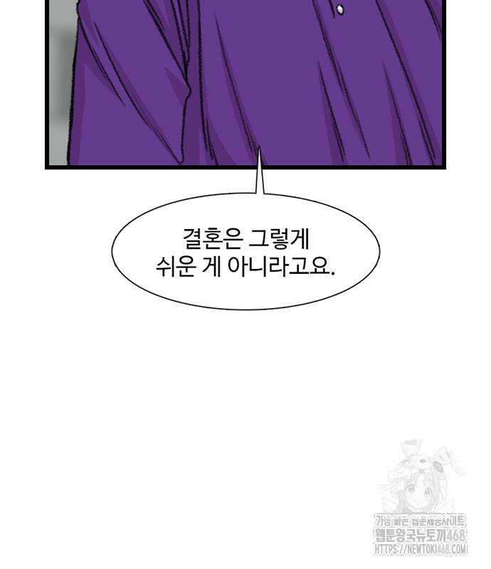 별이삼샵 207화 85