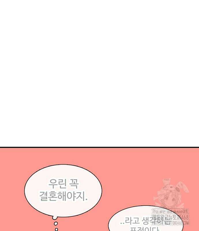 별이삼샵 207화 86