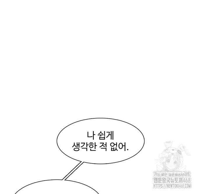 별이삼샵 207화 88