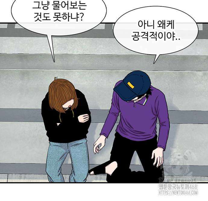 별이삼샵 207화 89
