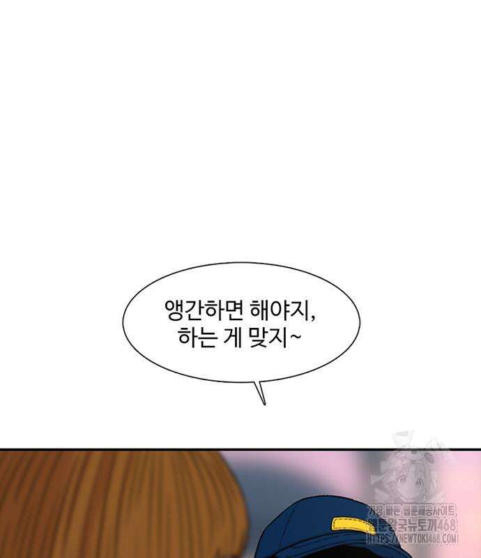 별이삼샵 207화 90