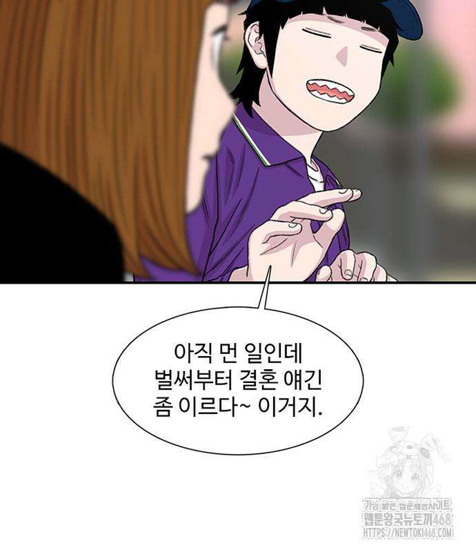 별이삼샵 207화 91