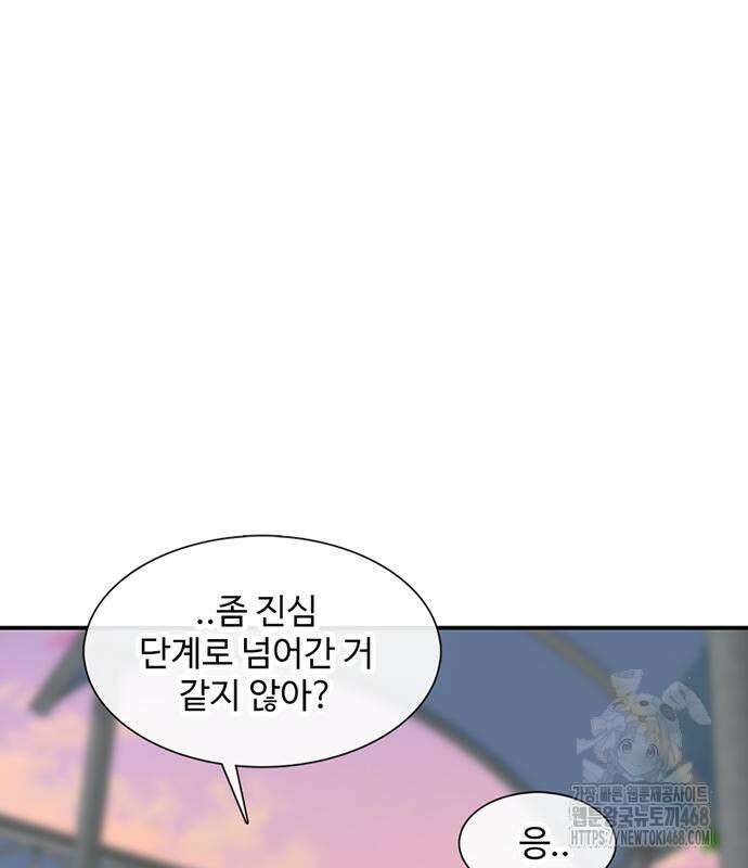 별이삼샵 207화 92