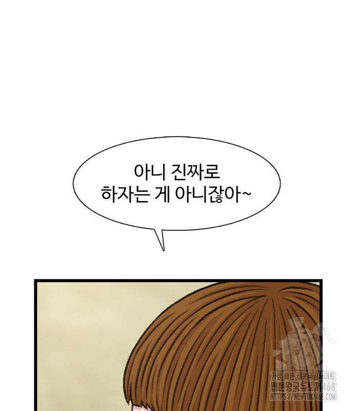 별이삼샵 207화 94