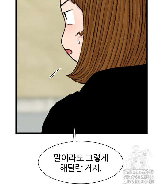 별이삼샵 207화 95