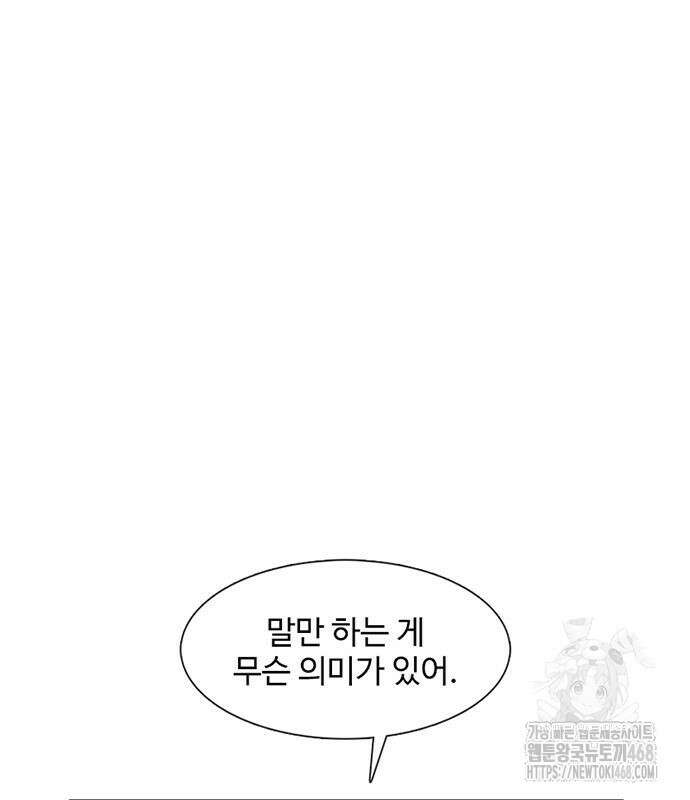 별이삼샵 207화 96
