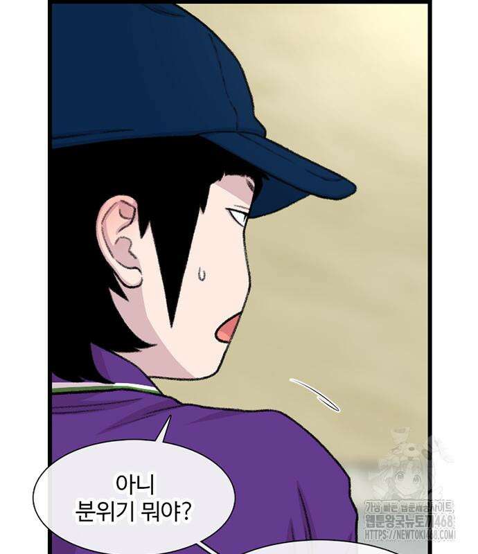 별이삼샵 207화 97
