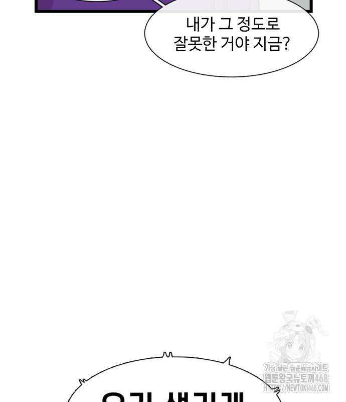 별이삼샵 207화 98
