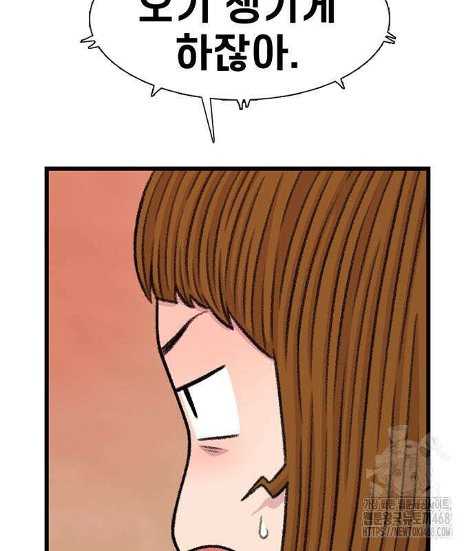 별이삼샵 207화 99