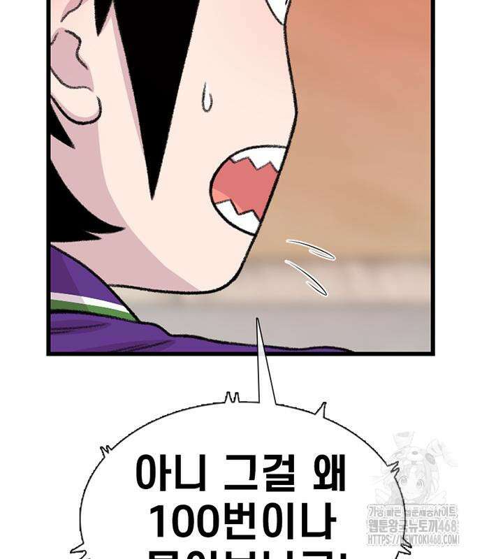 별이삼샵 207화 102
