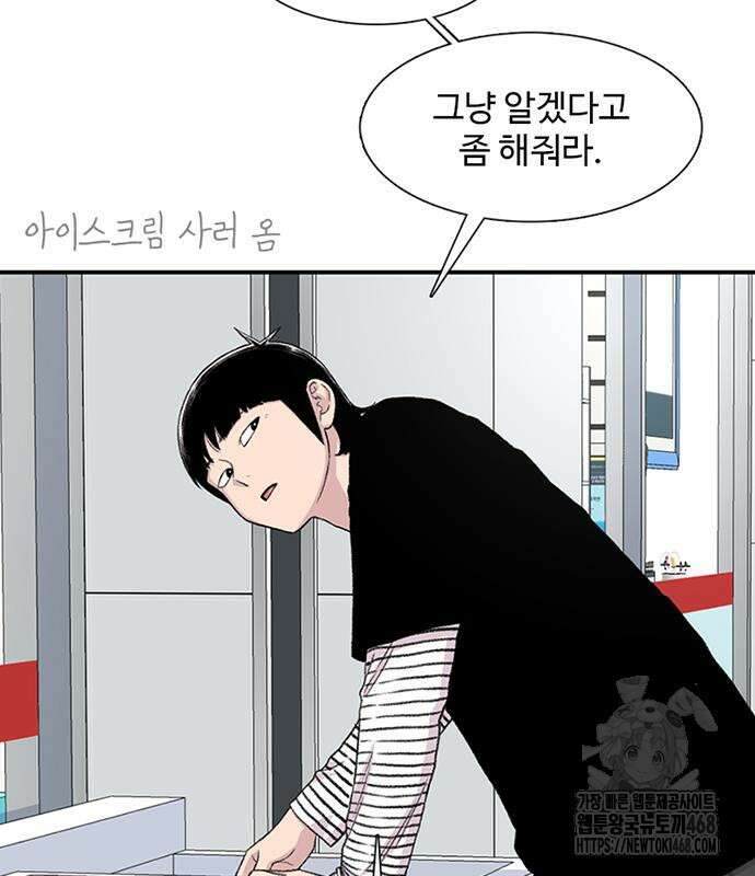 별이삼샵 207화 109