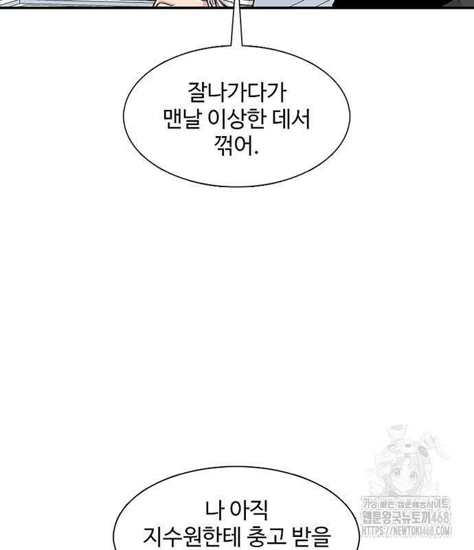 별이삼샵 207화 110