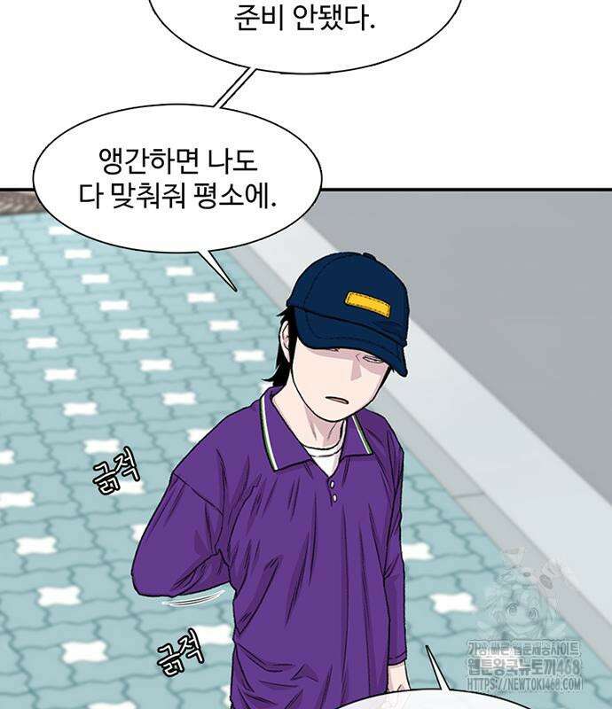 별이삼샵 207화 111