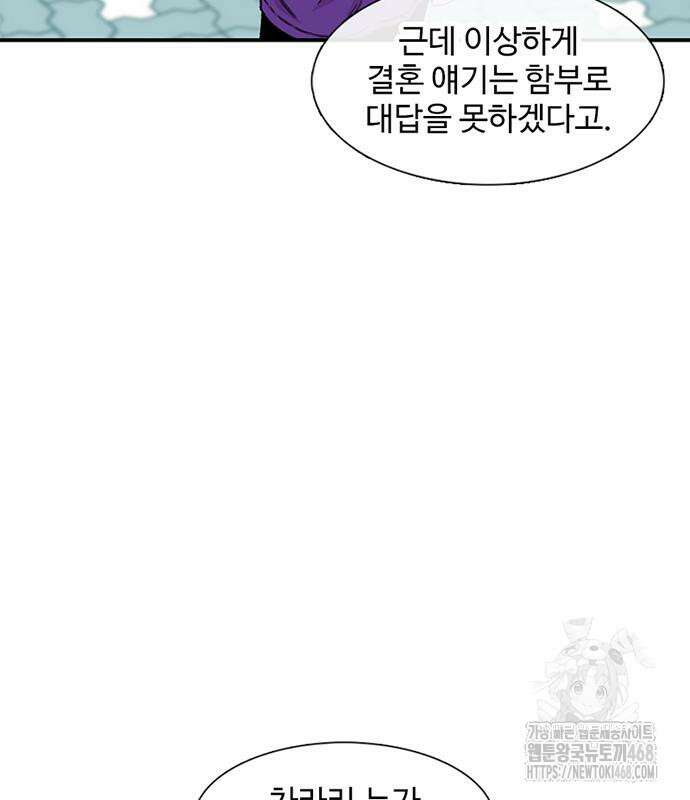 별이삼샵 207화 112