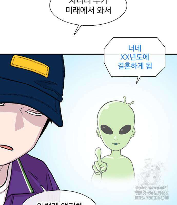 별이삼샵 207화 113