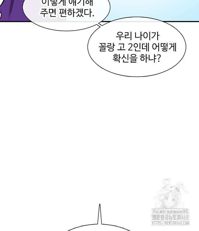 별이삼샵 207화 114