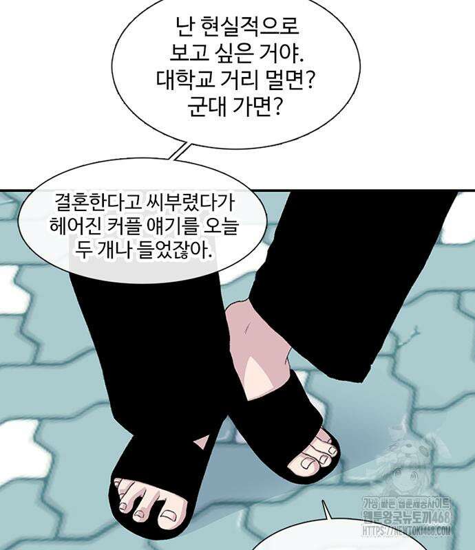 별이삼샵 207화 115