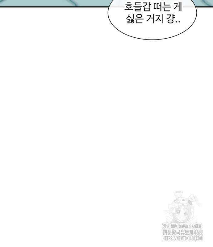별이삼샵 207화 116
