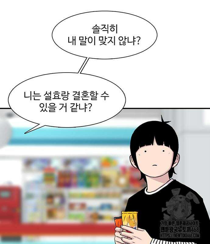 별이삼샵 207화 117