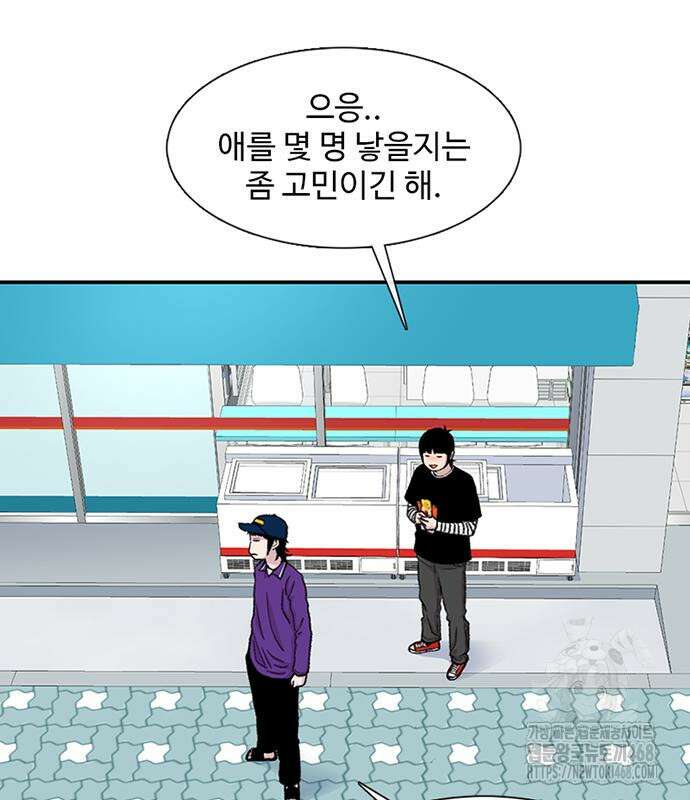 별이삼샵 207화 119