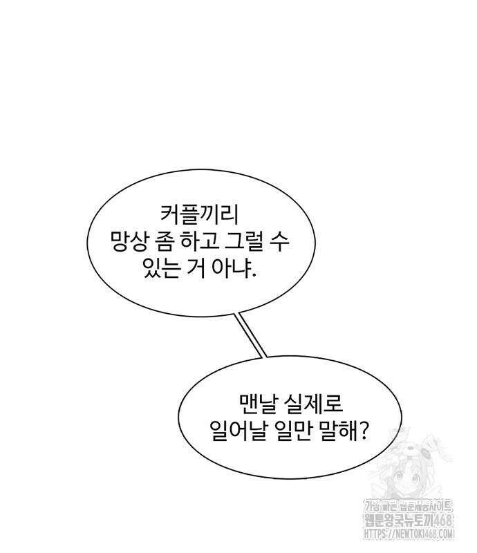 별이삼샵 207화 121