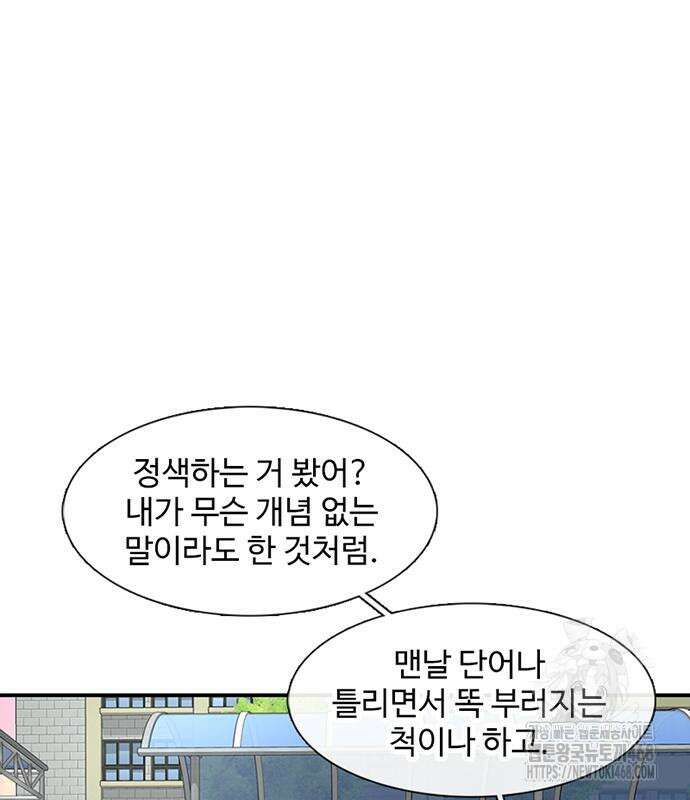 별이삼샵 207화 122