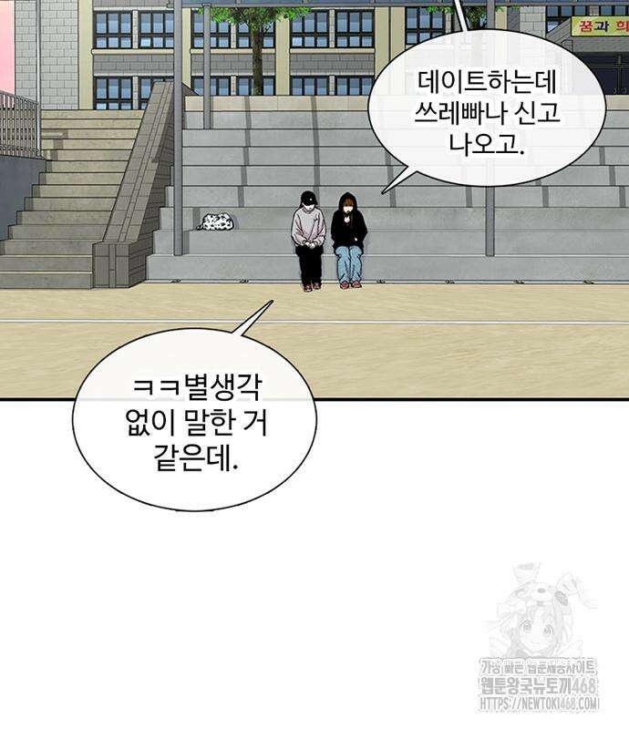 별이삼샵 207화 123