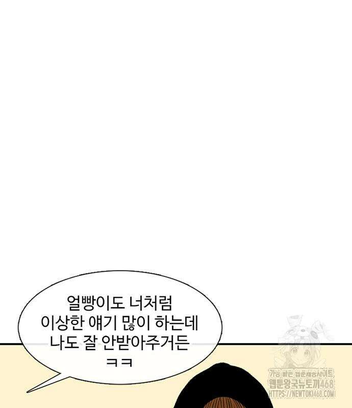 별이삼샵 207화 124