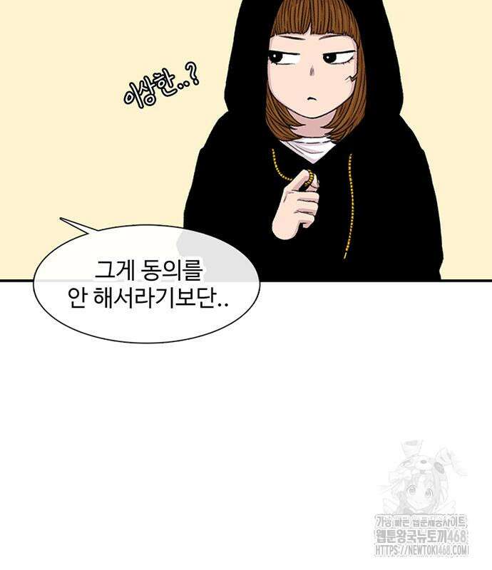 별이삼샵 207화 125