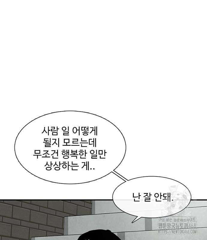 별이삼샵 207화 126