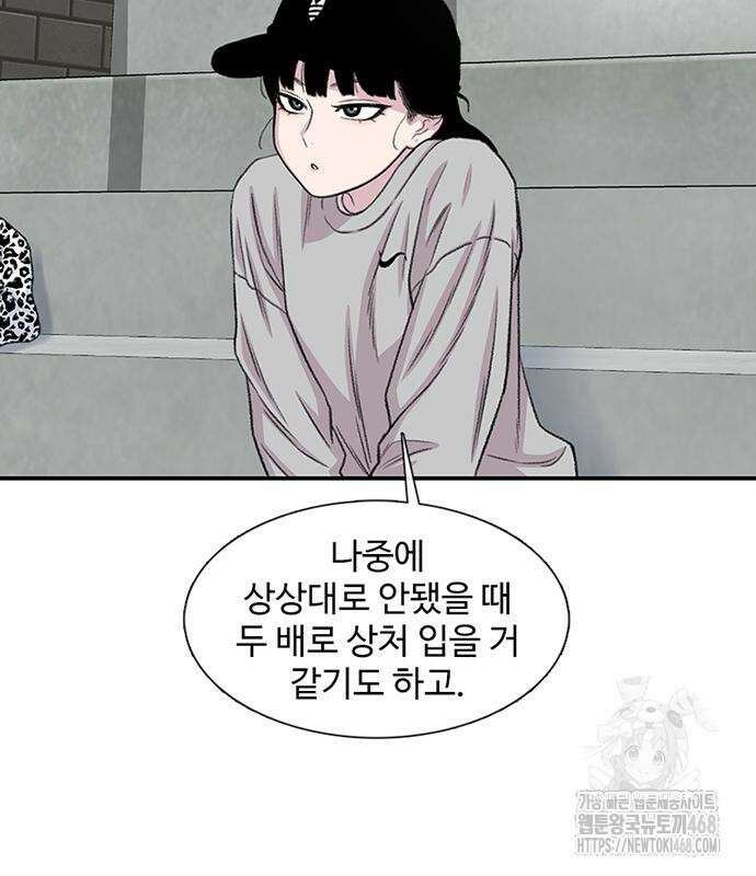 별이삼샵 207화 127