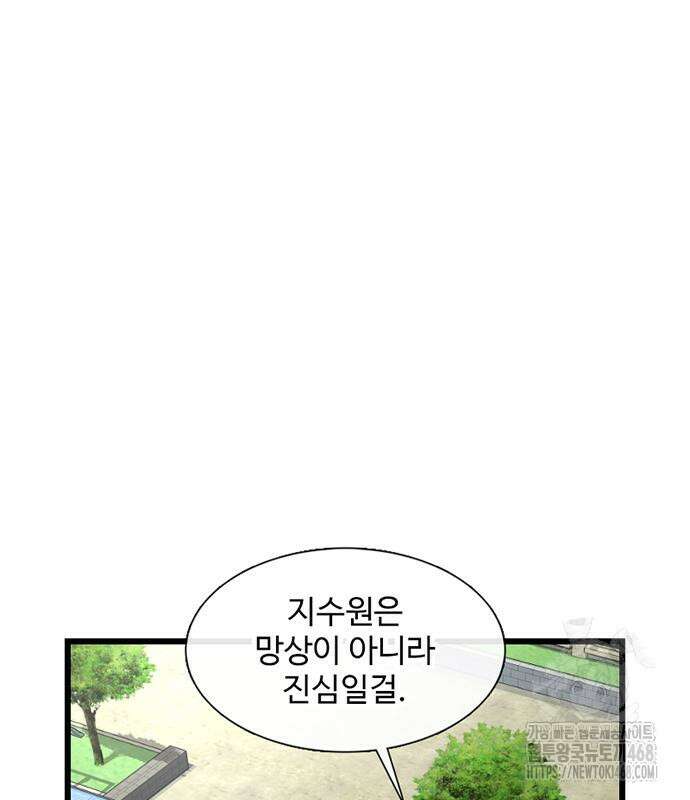 별이삼샵 207화 128