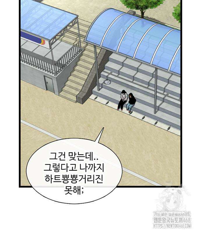 별이삼샵 207화 129