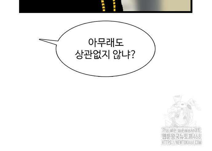 별이삼샵 207화 132