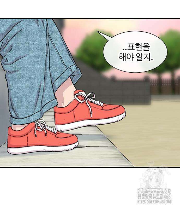 별이삼샵 207화 134