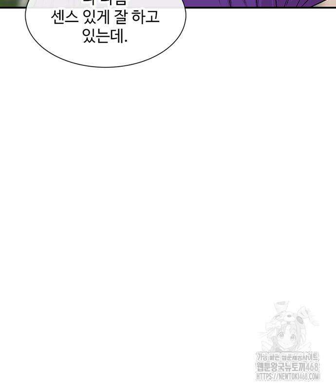 별이삼샵 207화 137
