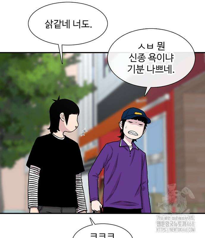 별이삼샵 207화 138