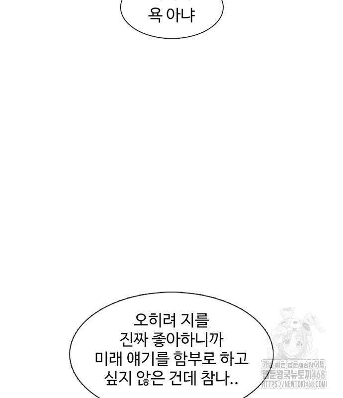 별이삼샵 207화 139