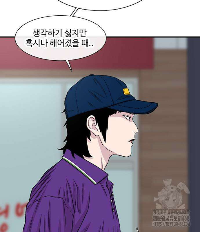 별이삼샵 207화 140