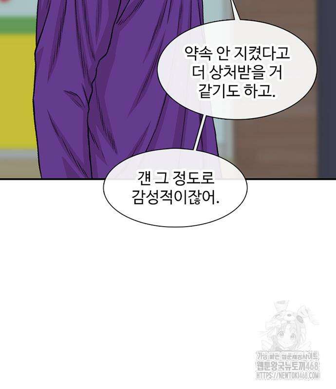별이삼샵 207화 141