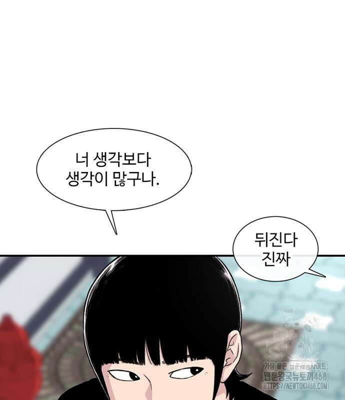 별이삼샵 207화 142