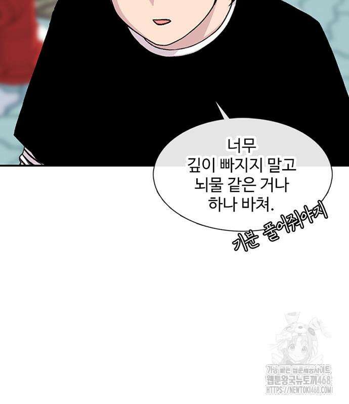 별이삼샵 207화 143