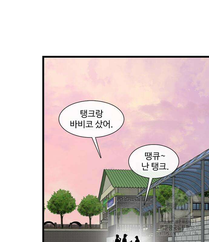 별이삼샵 207화 151