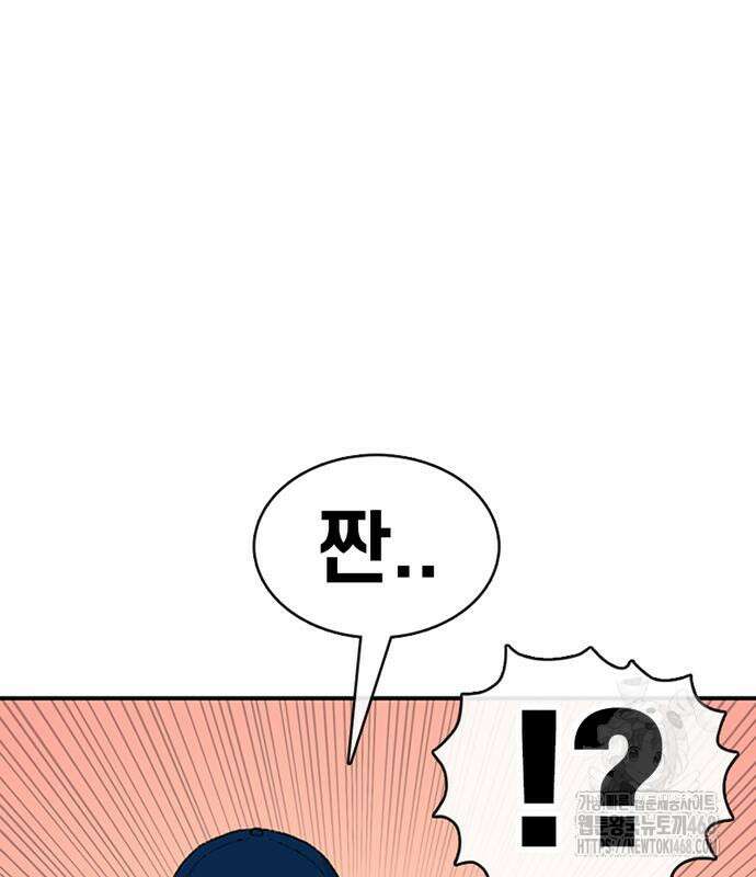별이삼샵 207화 158