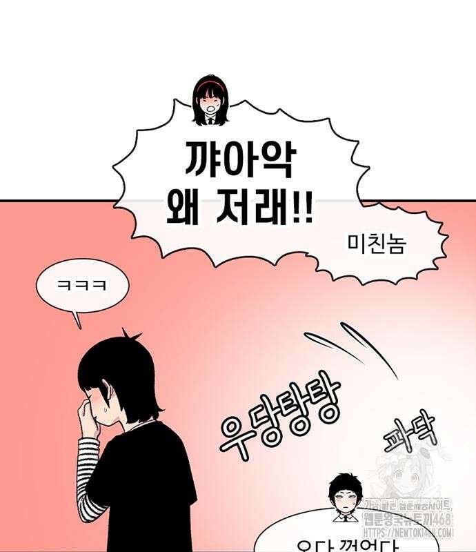 별이삼샵 207화 161