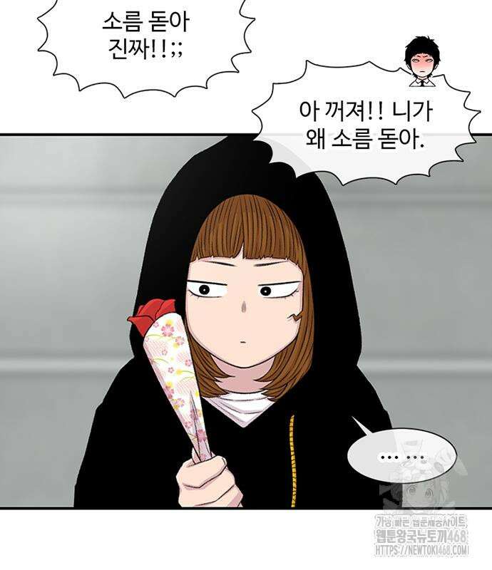 별이삼샵 207화 163