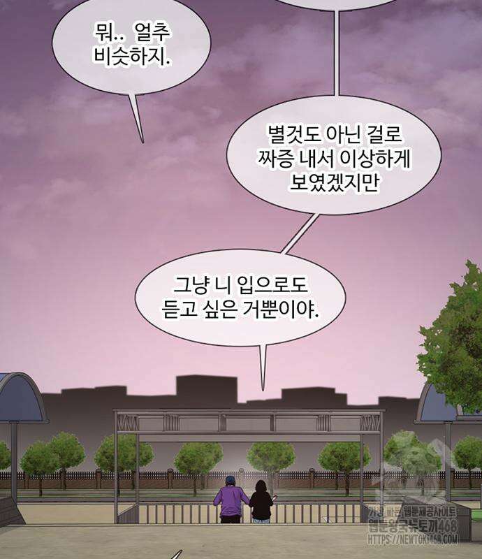 별이삼샵 207화 170