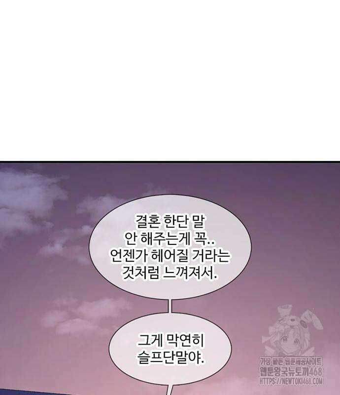 별이삼샵 207화 172